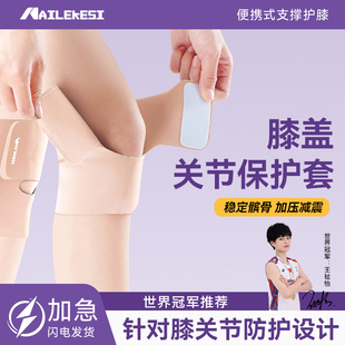 耐力克斯膝盖关节保护套女士运动护膝专业跑步老寒腿保护损伤专用