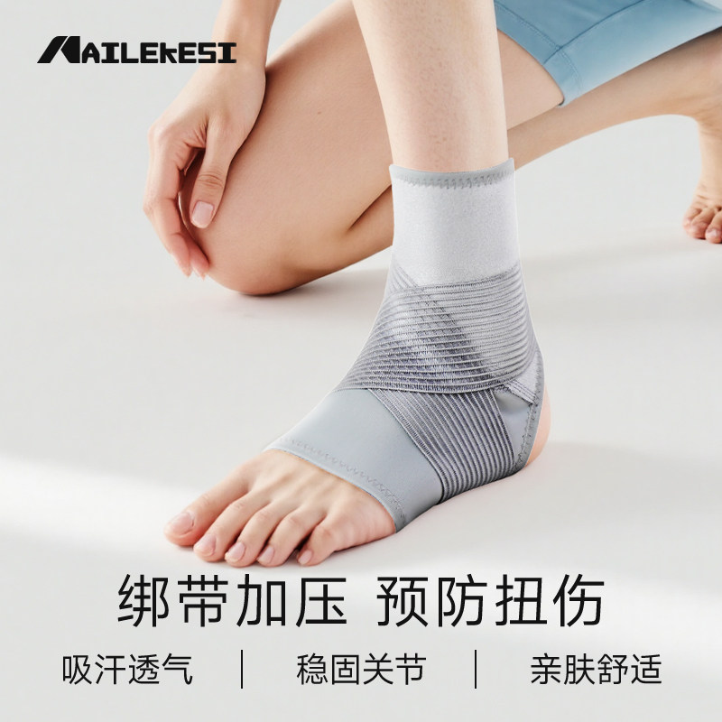耐力克斯护踝打羽毛球女护具冬季防崴脚脚踝扭伤运动固定专业脚腕,运动/瑜伽/健身/球迷用品,其他运动护具,淘宝优惠券,粉丝福利购,淘宝优惠卷