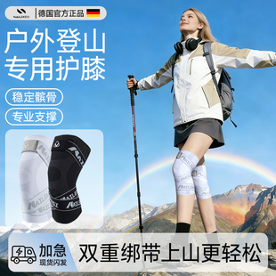耐力克斯户外登山护膝女士徒步专用爬山专业膝盖装 备必备用品神器