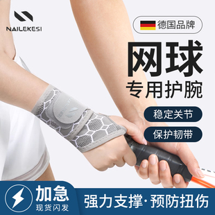 网球专用护腕装 手腕护套运动专业吸汗扭伤腕关节固定加压男 备女款