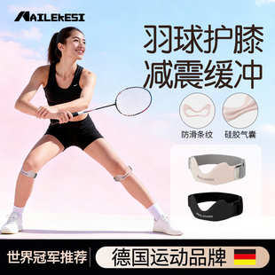 耐力克斯髌骨带羽毛球女护膝专用护具运动膝盖损伤专业膝关节装 备