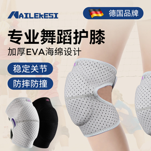 专业舞蹈护膝跳舞专用女膝盖跪地防摔加厚儿童运动护具关节保护漆