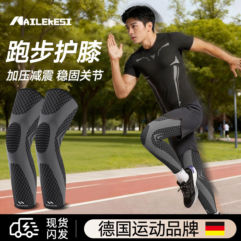 耐力克斯男士跑步专用护膝装备专业运动膝盖保护神器马拉松必备冬,运动/瑜伽/健身/球迷用品,运动护膝/髌骨带,淘宝优惠券,粉丝福利购,淘宝优惠卷