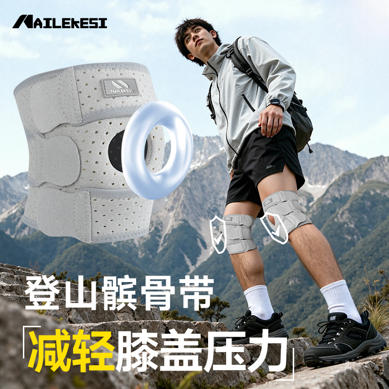 耐力克斯登山专用护膝男弹簧支撑