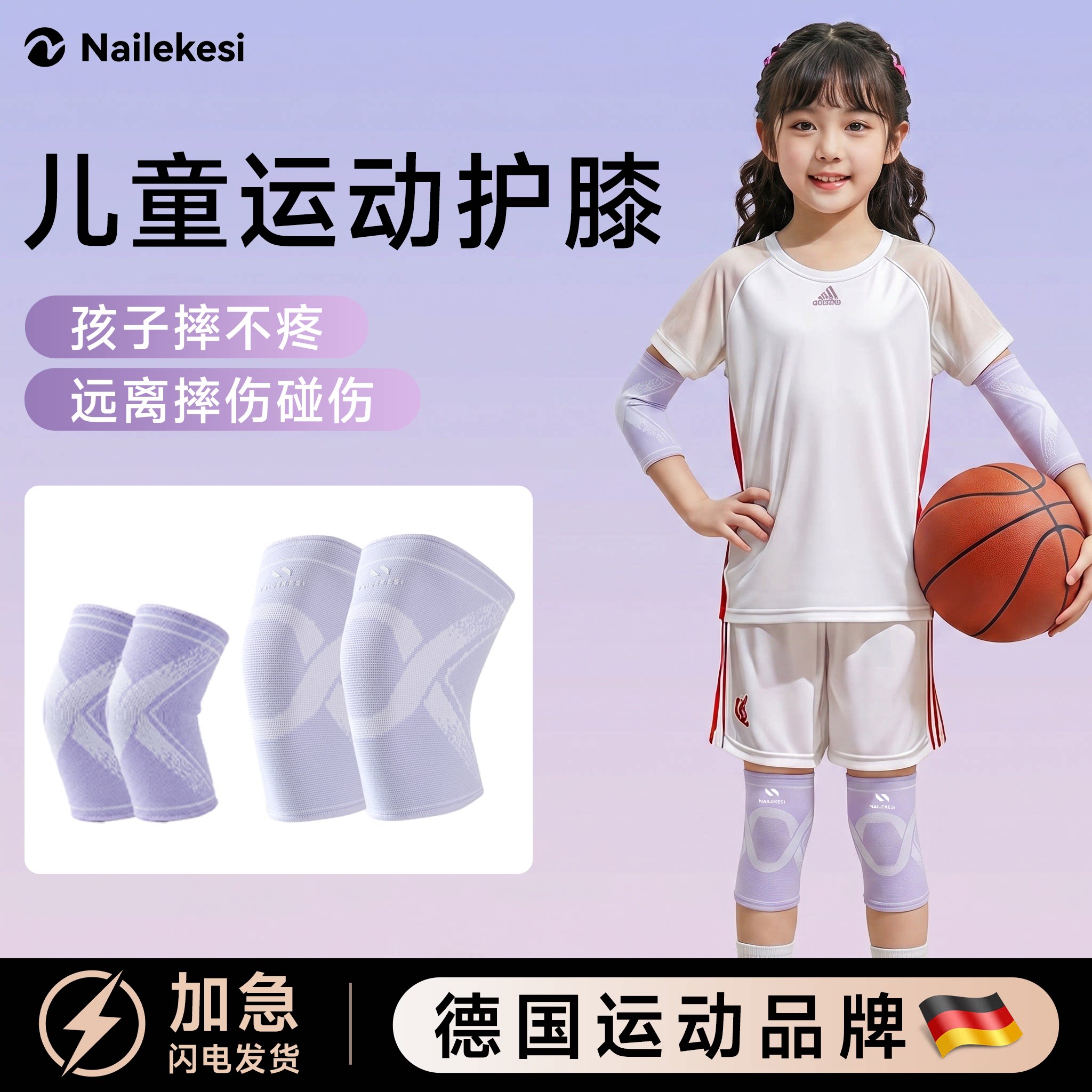 耐力克斯儿童运动护膝图片