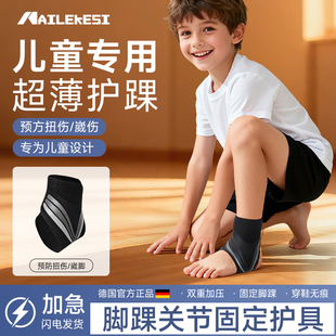 耐力克斯儿童护踝男童脚踝扭伤护具专用踝关节固定支具护套防崴脚