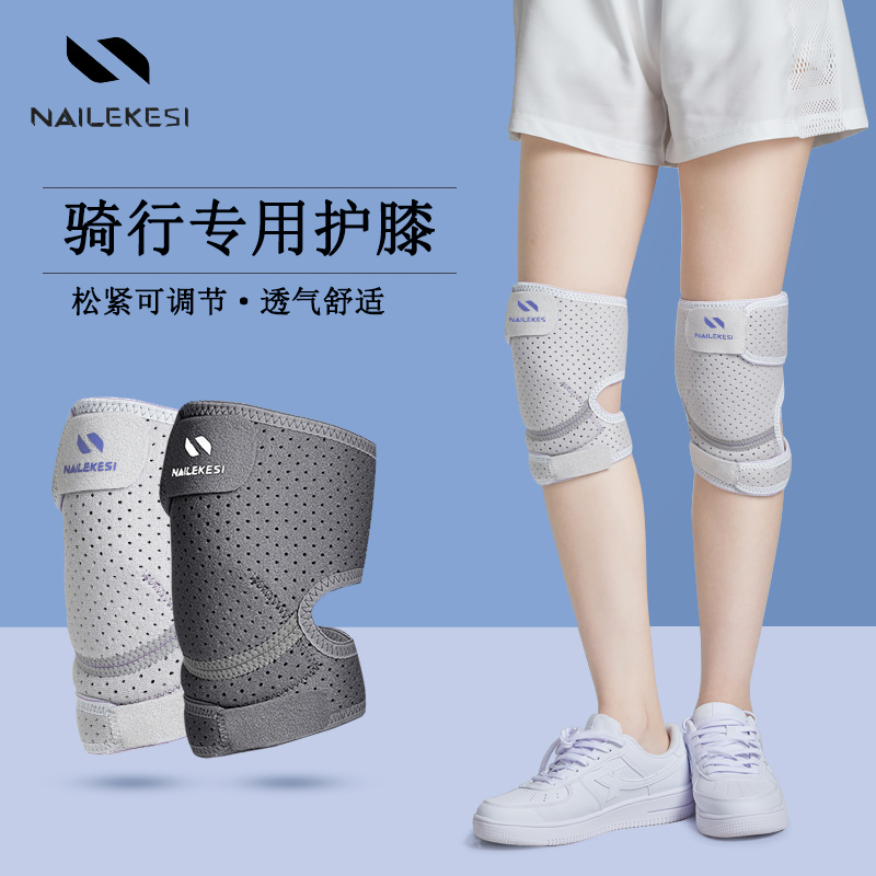 骑行专用护膝自行车公路车女