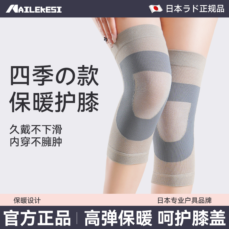 耐力克斯蚕丝护膝保暖专用
