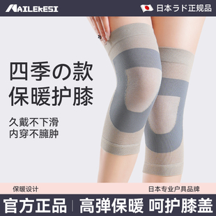 耐力克斯保暖护膝膝盖防寒不下滑关节专用中老年人老寒腿护套保护