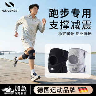 耐力克斯男士 备专业运动膝盖必备马拉松髌骨带保护 跑步专用护膝装