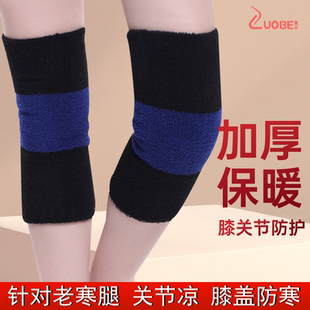 毛巾护膝保暖老人关节宽松扶膝盖加厚运动冬季 扶膝老年人高弹男士