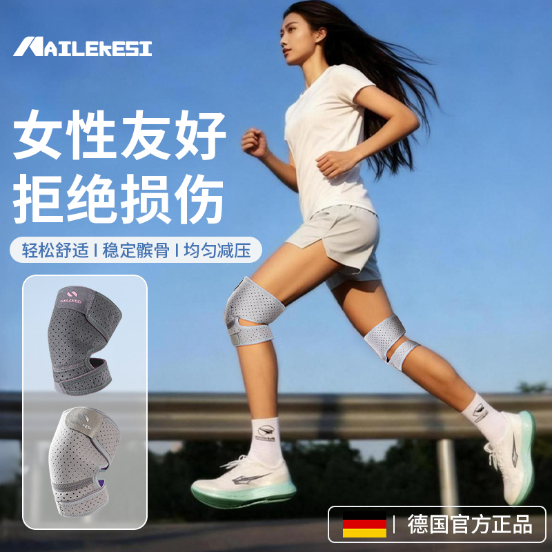耐力克斯运动护膝膝盖关节保护套
