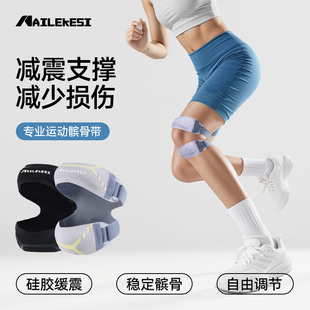 耐力克斯户外登山护膝女徒步专用专业爬山髌骨带膝盖护具保护关节