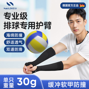 耐力克斯排球护臂运动专用男款 备护具护套关节护腕 专业训练全套装