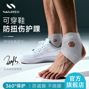 耐力克斯护脚踝扭伤恢复男护具专业护踝可穿鞋 专用固定运动护脚踝