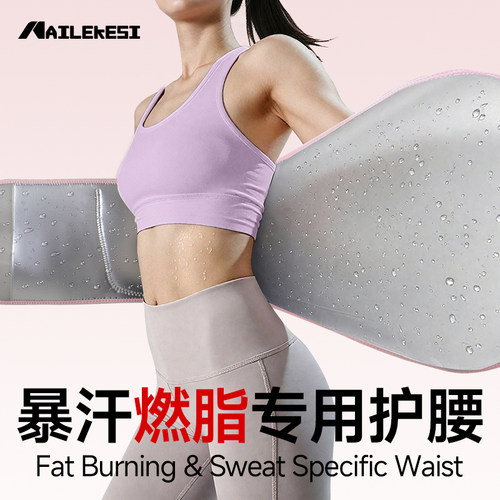 耐力克斯燃脂瘦身运动护腰塑性