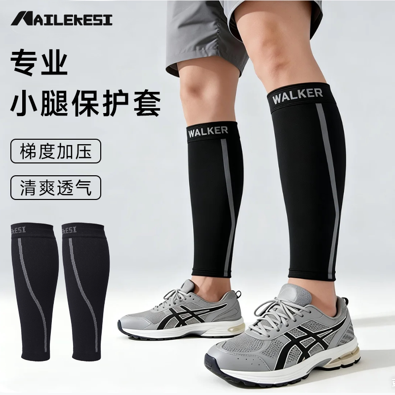 耐力克斯小腿保护套男运动压缩套护腿套护具压力套登山马拉松跑步
