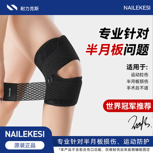 护膝女半月板专用膝盖损伤保护套跑步男关节运动加压固定髌骨护具