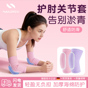 耐力克斯护肘关节套网球肘专用运动健身专业疼痛女士加压平板支撑
