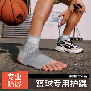 耐力克斯篮球护踝防崴脚装 备专业脚踝扭伤护具脚腕运动固定保护套