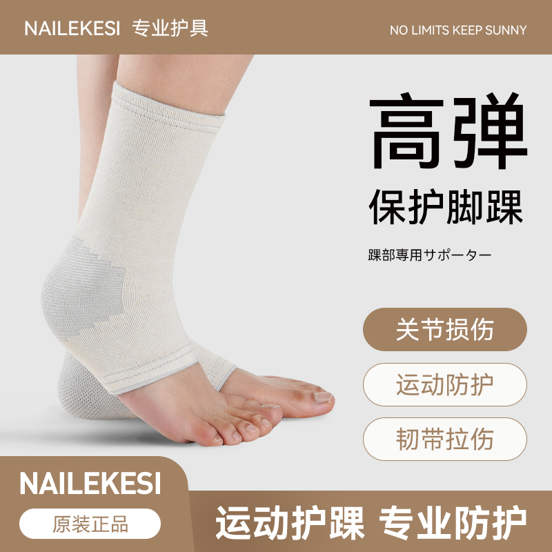 保暖脚后跟神器冬季护踝