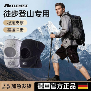 耐力克斯护膝徒步登山男户外爬山专业装 备髌骨带神器专用保护套