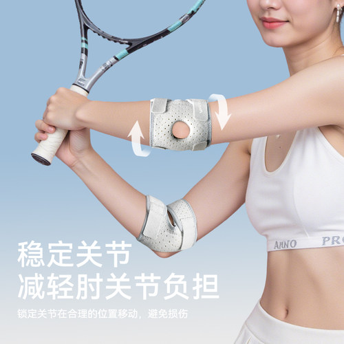 专业护手肘关节套运动护具