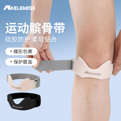 硅胶髌骨带护膝女专业级