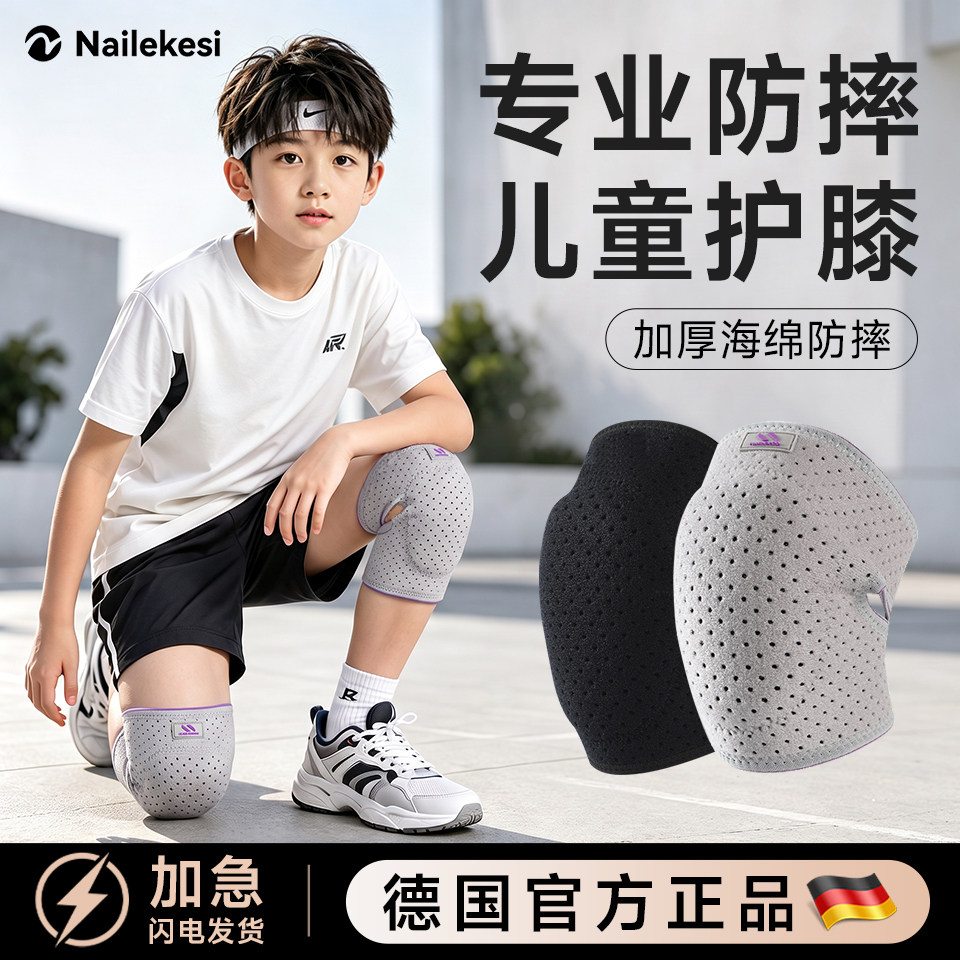 耐力克斯儿童护膝防摔男童护肘骑自行车儿童小孩护具运动专用保护