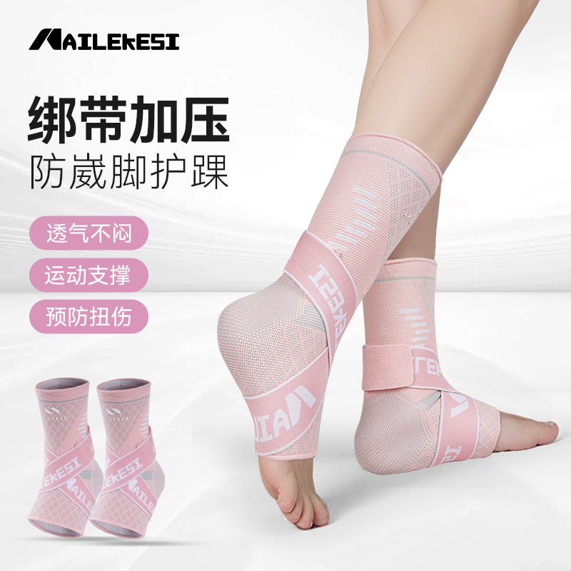 耐力克斯脚踝扭伤护具可穿鞋女