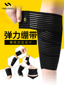 弹力绷带自粘绑带运动专用护膝护腿膝盖小腿绑腿保护加压固定护具