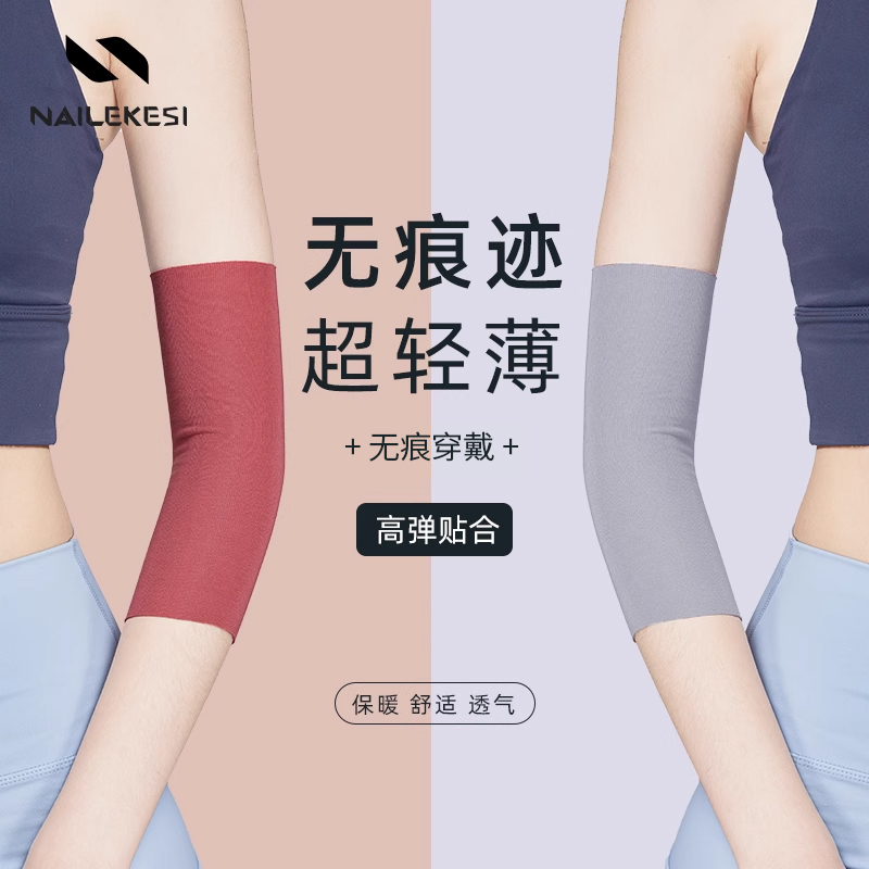 胳膊肘关节保护套女款护肘手臂保暖秋冬防寒薄款护套手腕袖套护腕