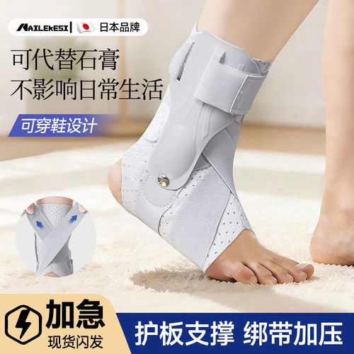 耐力克斯防崴脚固定护踝