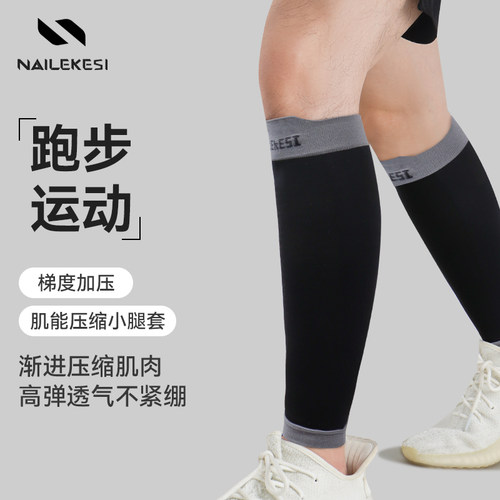 耐力克斯运动护腿透气加压