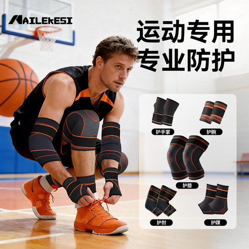 耐力克斯运动护具套装护膝护肘