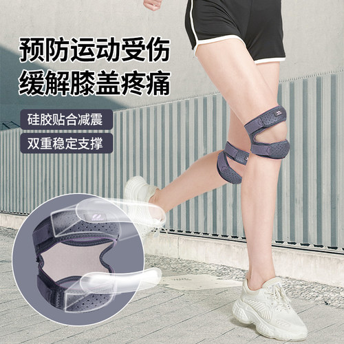 髌骨带护膝双向加压耐力克斯