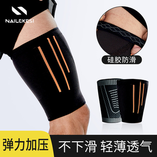 运动护大腿保护套肌肉护具保暖吸汗护膝大腿束缚带跑步护腿神器男