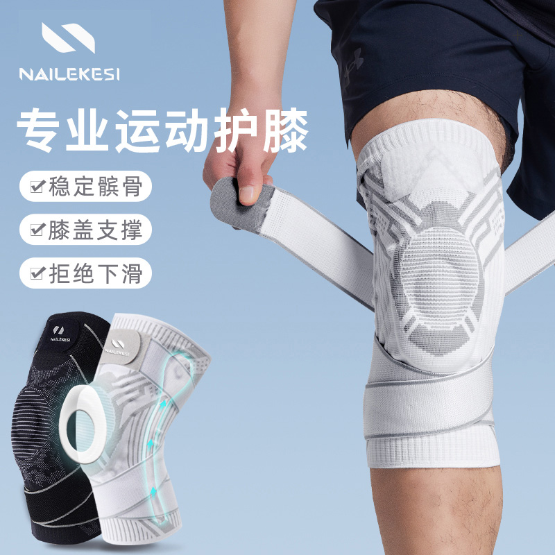 耐力克斯篮球护膝跑步