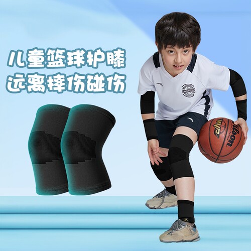 儿童打篮球专用护膝盖保护套护具