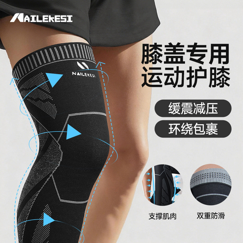 耐力克斯护膝运动男膝盖损伤护具关节保护套篮球专业保护专用护套,运动/瑜伽/健身/球迷用品,运动护膝/髌骨带,淘宝优惠券,粉丝福利购,淘宝优惠卷