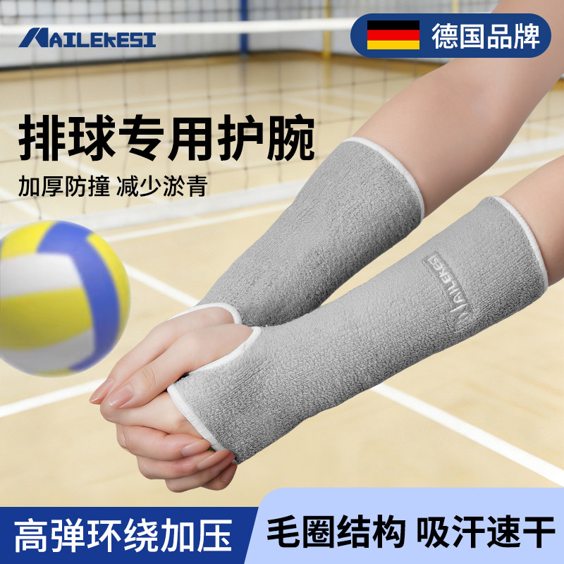 耐力克斯打排球专用护腕装备女款手套手腕护套扭伤运动护手腕疼痛,运动/瑜伽/健身/球迷用品,运动护腕,淘宝优惠券,粉丝福利购,淘宝优惠卷