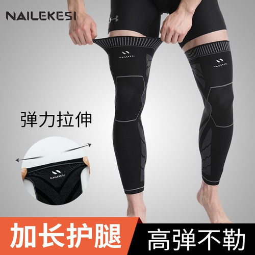 运动护膝加长保暖加压护腿