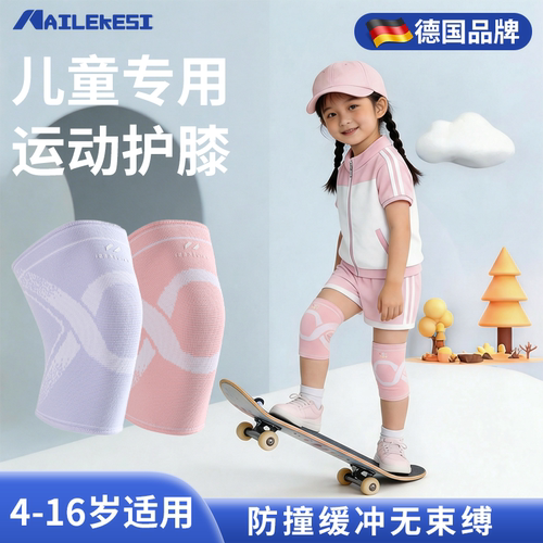 耐力克斯儿童专用运动护膝
