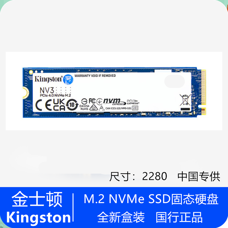 Kingston/金士顿 NV3 M2 NVMe4.0 6000