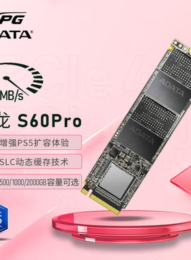 威刚S60PRO电脑固态硬盘1T