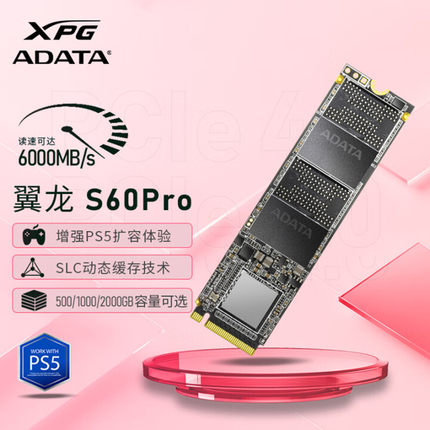 威刚ADATA S60pro  1T M2接口 NVME4.0协议 电脑SSD固态硬盘