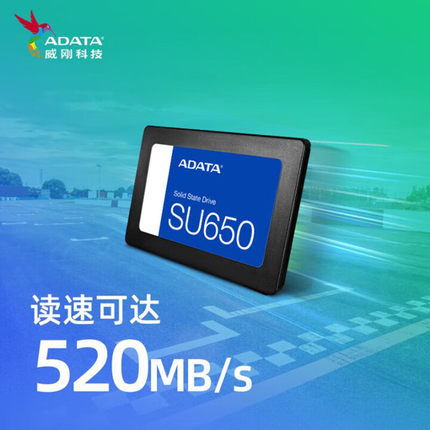 威刚SU650 2.5英寸 SATA3接口 SSD 256G 512G 电脑固态硬盘
