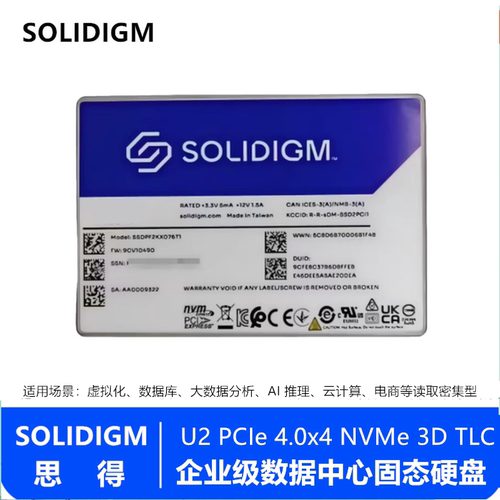 SOLIDIGMU.27.68T固态硬盘