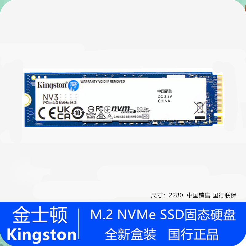 Kingston/金士顿 NV3 M2 NVMe4.0 6000