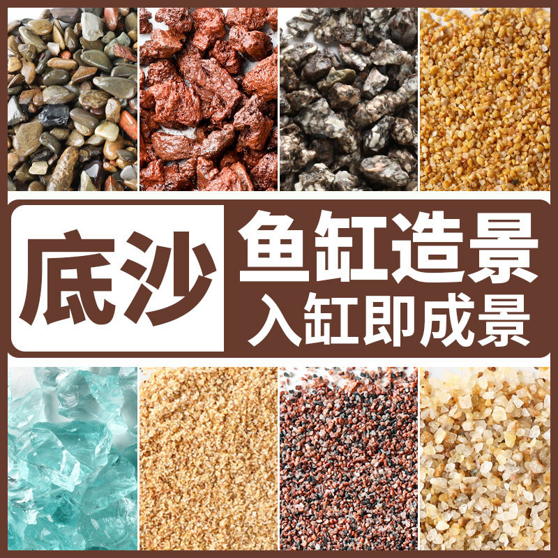 跨境鱼缸底砂造景装饰天然原生溪